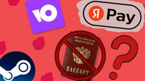 Как пройти идентификацию юмани без паспорта 2024 | идентификация юмани кошелька без паспорта в 2024