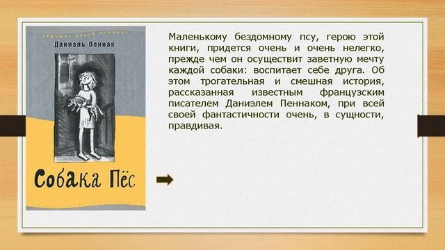 Видеопрезентация 