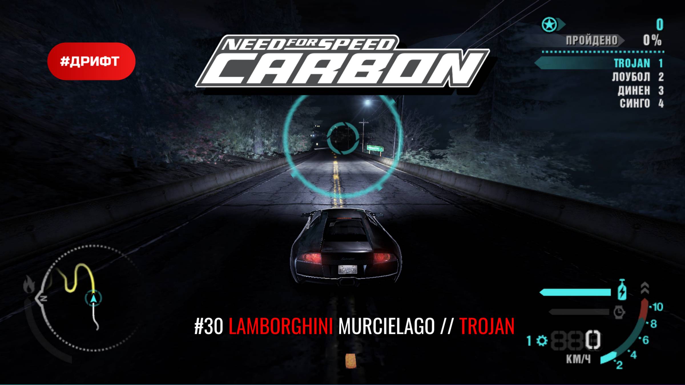 #30 (DRIFT) LAMBORGHINI MURCIELAGO // TROJAN // NEED FOR SPEED: CARBON