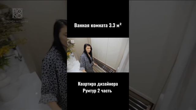 Обзор квартиры дизайнера 36 м² #квартирадизайнера #обзорквартирыдизайнера