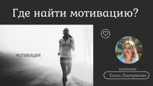 Как победить лень? Лучший способ найти мотивацию.