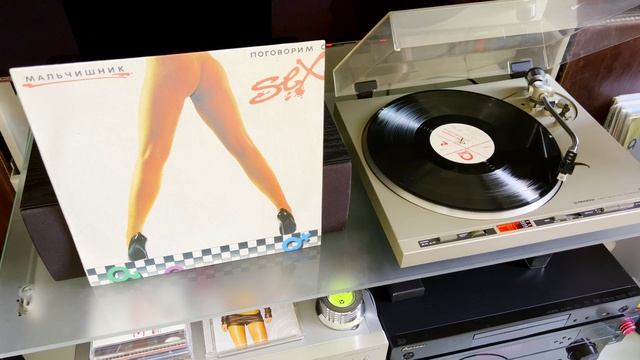Мальчишник - Поговорим о SEX (1992) LP 4K 24bit/96kHz On VINYL Best Vinyl Music