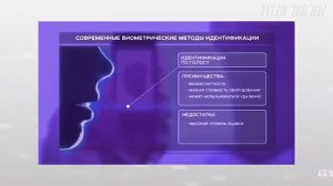 ИЗОТОПНОЕ НАЧЕРТАНИЕ  ПОД   МАСКОЙ   БИОМЕТРИИ