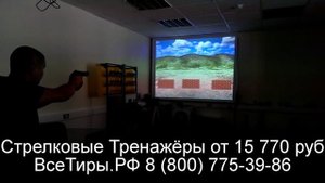 Электронный Стрелковый Тренажёр (Упражнения для Пистолета)