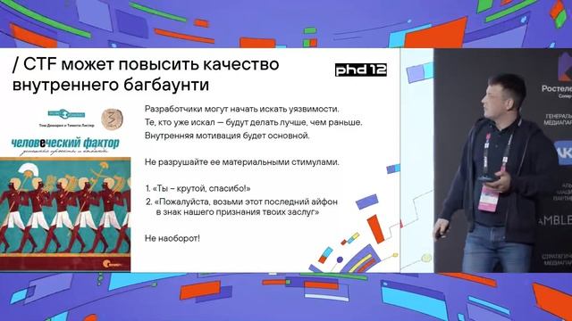 CTF для команд разработки как найти и воспитать секьюрити чемпионов