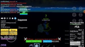 бф билд с льдом стан...