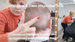 Мужская стрижка машинкой #обучениестрижкам #обучениепарикмахеров #курсыпарикмахеров #парикмахерс0