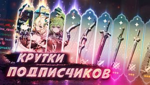 КРУТИМ! I ШИЛОНЕН КРУТКИ! I GENSHIN IMPACT I ГЕНШИН ИМПАКТ КРУТКИ ШИЛОНЕН