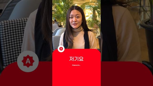 Корейские слова на каждый день. Корейские слова в кафе | ЧАСТЬ 5 | Korean Simple