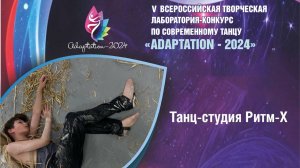 Спектакль "Сенокос" Adaptation-2024