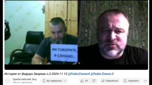 Прибалтийский тигр - 2