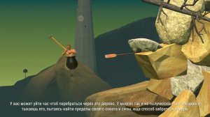 играю в GettingOverIt серия 1