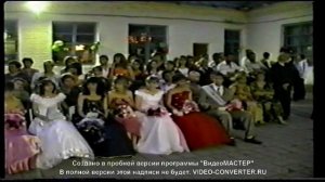 СОШ № 5, Белая Глина, Выпуск 2004 г., часть 6