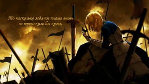 Fate/Zero - to the beginning - Kalafina перевод (на русском). RUS SUB
