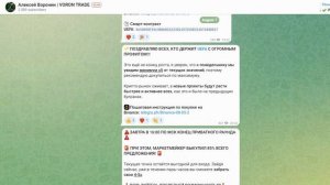 🚨🔍 Разоблачение Алексея Воронина: Правда о Voron Trade! Анализ Отзывов и Деятельности!