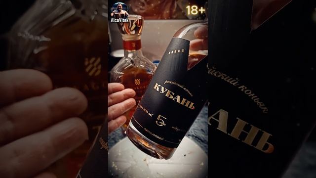 Коктейль Доброе Утро с Коньяком Кубань 5 #shorts  #cocktail #Goodmorning #коктель