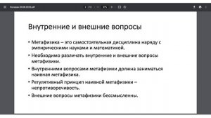 20230903: Виктория Сухарева  о 2 главе книги Л. Хорстена "Метафизика и математика произвольных о-ов"