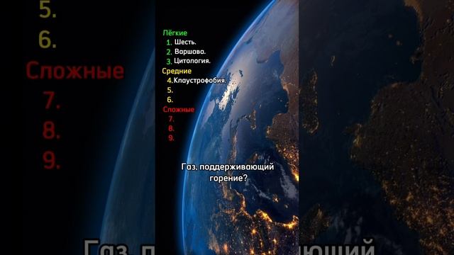 Проверь свои знания| #тестнаобщиезнания