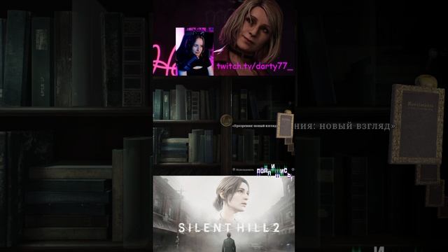 Оно работает ► Silent Hill 2: Remake