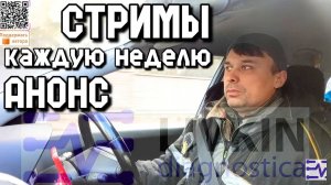 СТРИМЫ каждую неделю. Новости дня. Анонс