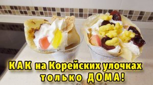 Королевский десерт из обычных блинов. Дети в восторге!