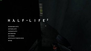 Half-Life 2.#2