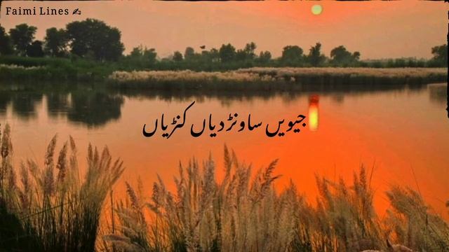 Aa Way Mahi Tenu Allah Ghin Any | Ghulam Fareed Poetry | Whatsapp Status смотреть онлайн