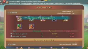 Lords mobile .Принимаем соло атаки стеной ,с лидером и без лидера