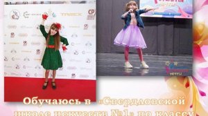 Симочко Вероника Визитная карточка