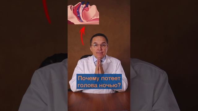 Почему ночью потеет голова