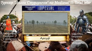 #38. Youneuoy (Англия) vs Kvadro (Шотландия). Турнир  "Эпоха Стурлунгов"  (Medieval 2 Total War)