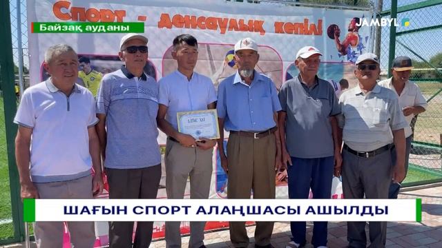 Шағын спорт алаңшасы ашылды смотреть онлайн
