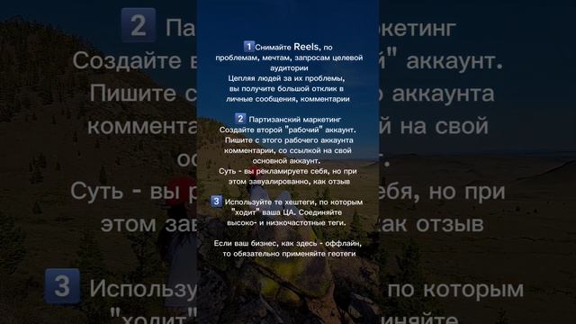 5 способов найти клиентов в #инстаграм. #бесплатнаяреклама