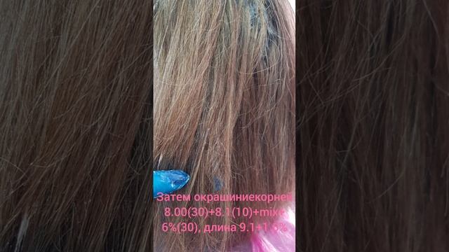 Из 6УГТ В 8УГТ  #обучениепарикмахеров #колористикадляпарикмахеров #колористикаснуля #колористика