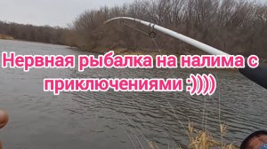 Рыбалка на донку на налима . В поисках налимьих троп . Рыбалка с приключениями . Рыбалка 2024 . Юмор