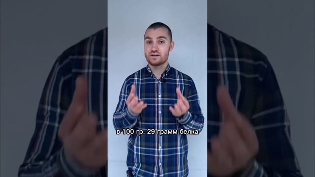 Топ 5 белковых продуктов для стройного тела. #хочупохудеть #белковаядиета #худеемнапп #худеембездие