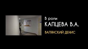 Финальные титры