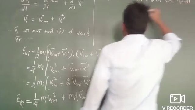 bsc1st, lec31 ,physics, mechanics,kinetic energy of many particle system