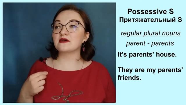 Притяжательный S смотреть онлайн