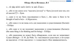 World Logic Day 2023, «Возникновение и развитие логики», 14 января 2023