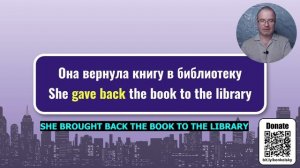 ФРАЗОВЫЕ ГЛАГОЛЫ  Учим вместе с Марком Конкольсчким