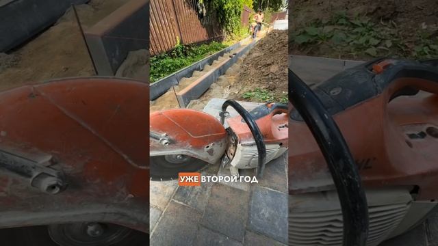 Бензорез #благотворительность #тротуарнаяплитка #укладкабрусчатки #отмостка #мощение #бордюр #дача