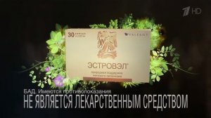 Реклама Эстравел - Верните женщину