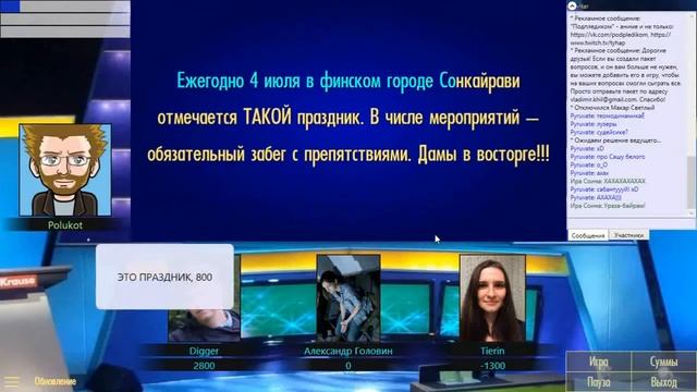 Мини-турнир Общества скептиков по Своей игре (ФИНАЛ) смотреть онлайн