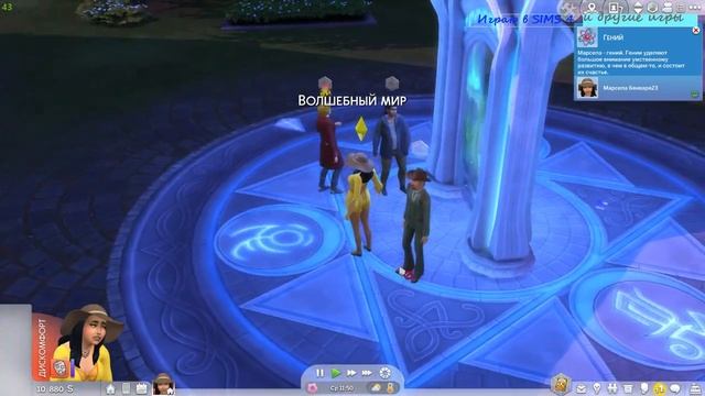 Смерти в Sims 4 от старости и переохлаждения. Мужчины,дети и насыщенная жизнь симки колдуньи.Часть 1