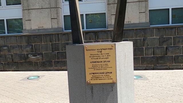 Армения