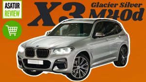 Обзор BMW X3 M40d G01 Glacier Silver / Х3 М40д Серебристый ледник Параллельный импорт 2024