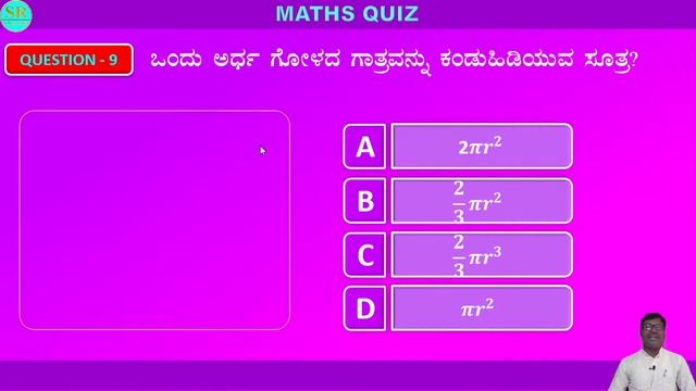 SSLC Mathematics MCQ -2021 LIVE QUIZ - 2 || 10ನೇ ತರಗತಿಯ ಗಣಿತ ಬಹುಆಯ್ಕೆ ಪ್ರಶ್ನೆಗಳ ರಸಪ್ರಶ್ನೆ смотреть онлайн