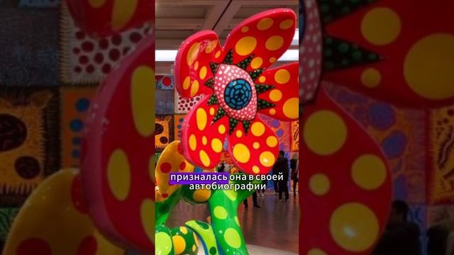 Загадка творчества Яей Кусамы👩🏻🎓 смотреть онлайн