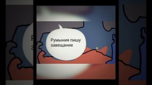 Альтернативная история Европы с 1910 года #1( Румыно-Болгарская Уния)